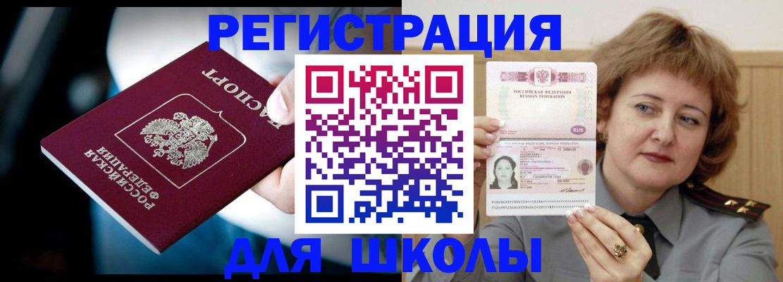 прописка иностранных граждан в Новошахтинске