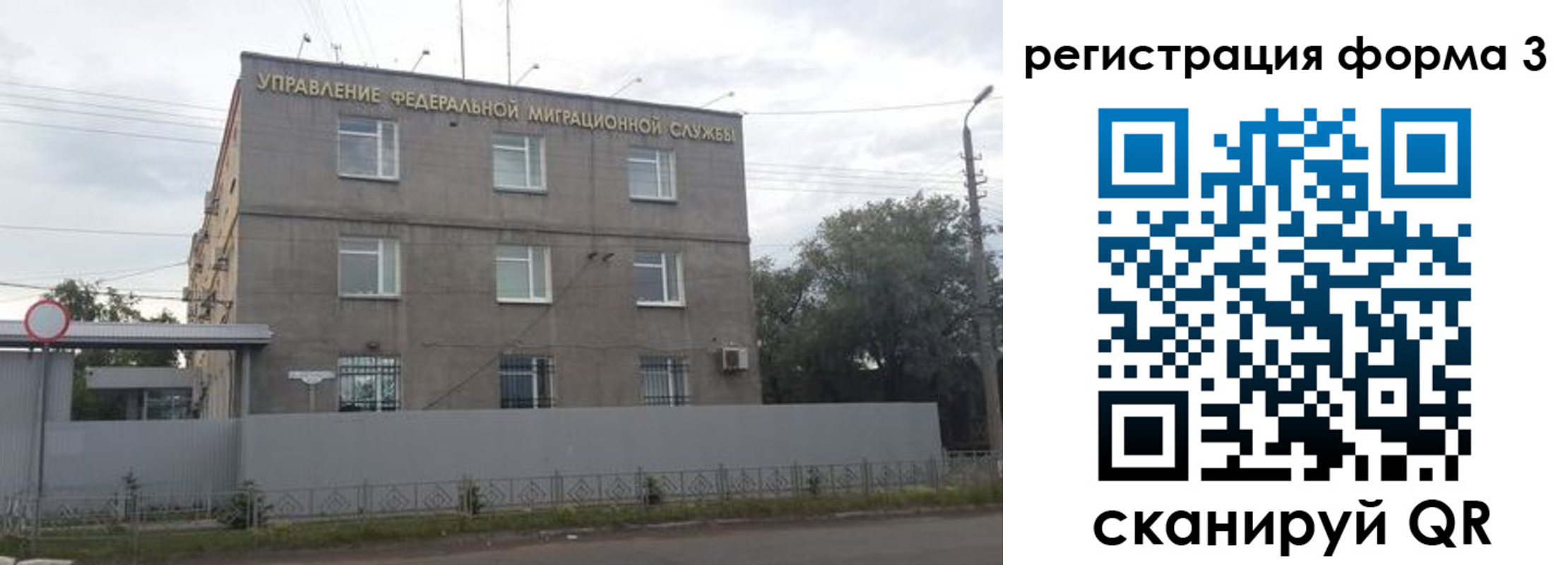 прописка для работы в Новошахтинске