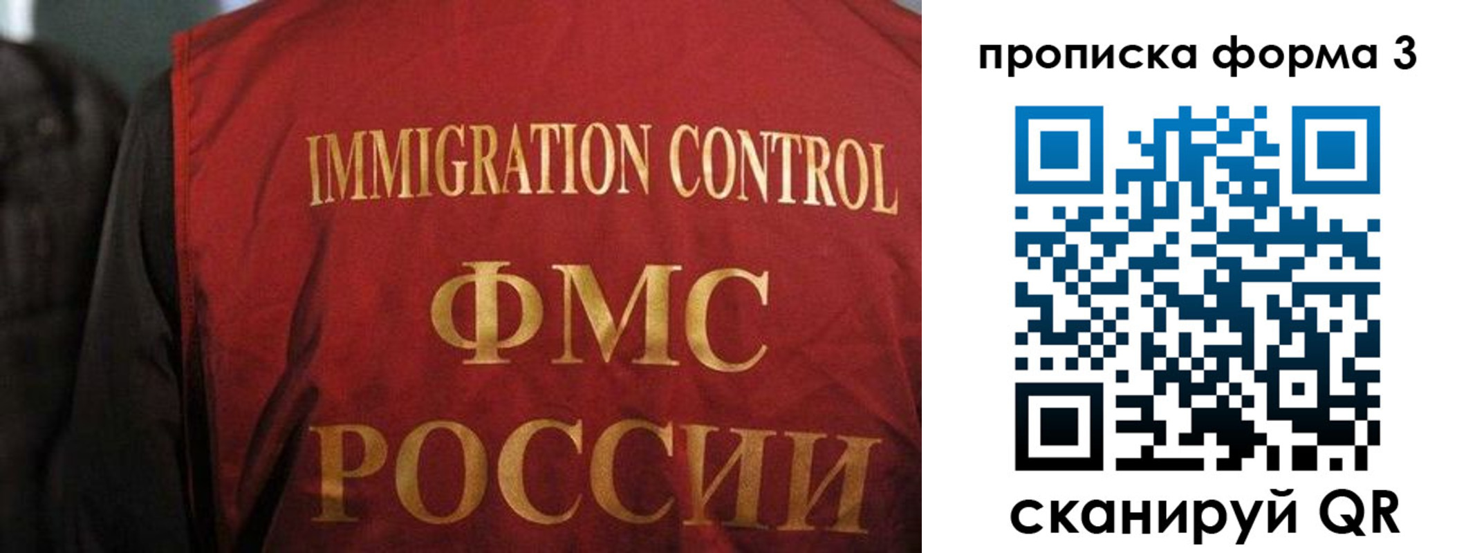 прописка от собственника в Новошахтинске