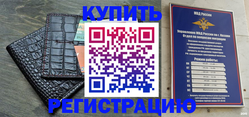 прописка в квартире в Новошахтинске