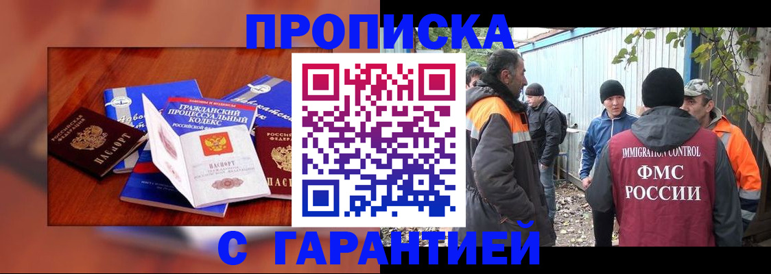 прописка для кредита в Новошахтинске
