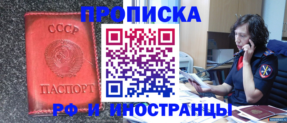 регистрация в Новошахтинске